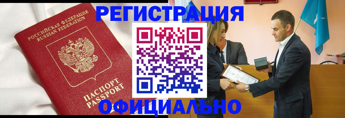 прописка от собственника в Верещагино