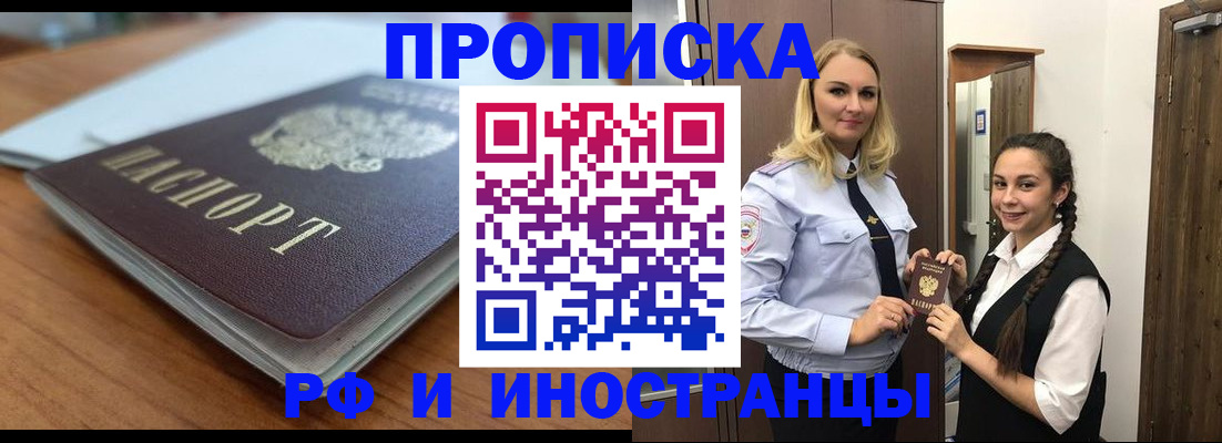 прописка в квартире в Верещагино